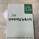 현대인의건강관리 | 양배추 효능 현대인의 필수품 위건강 관리 어떻게 하시나요? 유기농양배추즙 후기