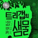 금장초등학교 이미지