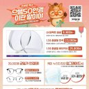 으뜸안경친구 네이버블로그