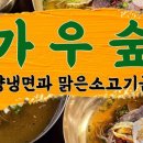 가우한식 이미지