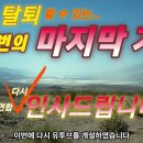 바로 밑의 권리침해 게시물에 대한 영상 - 📩신천지를 탈출할 수 있는 마지막 단 2번의 기회 ⬇️ ⬇️ ⬇️ ⬇️ ⬇️ ⬇️ ⬇️ 이미지