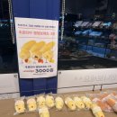 파리바게트 포항흥해점 이미지