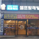 빨래터빨래방차