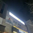 기두5길 | 광양/ 용강 대관 키즈카페 "무키무키" 이용후기(주류 금지)