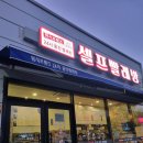 순천세탁소 이미지