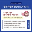 키네스창원점 | 병원 검사결과 뼈나이가 2년 빠르다고 했는데 키네스창원점에서 키성장관리 후 신체기능이 정상으로...