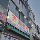 김가네(미아뉴타운점) | 길음동 맛집 왕자곱창, 길음뉴타운·미아사거리 근처 돼지곱창전골 방문포장 솔직 후기