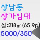 상남동218 이미지