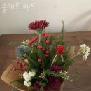 플레르앤드