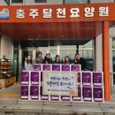 달천요양원 이미지