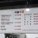 서울특별식당 | 제주 조천 함덕해수욕장 맛집 서울식당 후기!!