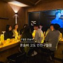 이어도회관 | 인천 혼술바 추천ㅣ구월동 핫플 혼술바 탐방ㅣ대부분 홀로 방문하는 곳ㅣ일요일 방문 후기