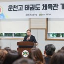 운천태권도 이미지