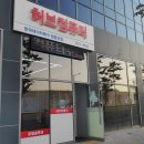 컴퓨터수리점 이미지