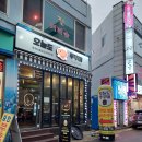 (주)네스트 | [안양 댕리단길 맛집] 오늘도 쭈꾸미 포장후기