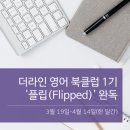 라인영어