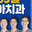 별가람소아치과의원 이미지