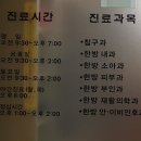 산솔한의원 이미지