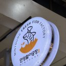 활어하러가