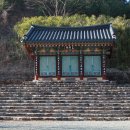 고은사