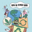 초록달 이미지