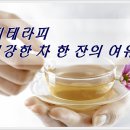 건강한테라피 이미지
