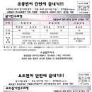 오십천마리나