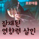 수레세탁소 | 메스를 든 사냥꾼 7회 7화 리뷰 정현은 윤조균이 수상하다.