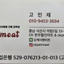 오케이펫미트 이미지