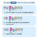 조은온누리약국 이미지