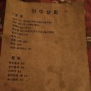 전주상회 - 5863 | 전주상회