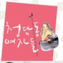 청담동 이미지