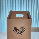 죽의신작전점 | 죽의신 작전점 | 작전동 죽맛집. 전복죽, 김치낙지죽, 쇠고기야채죽.
