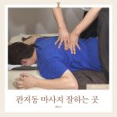 솔솔안마원 이미지