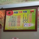 옥암식육식당 네이버블로그