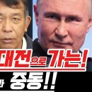 '유럽, 중동 전쟁'에 "3차대전"이라니.. 이미지