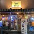 논현고래약국 이미지