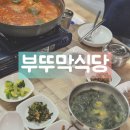 [제주도] 성산부뚜막식당_갈치구이가 서비스로 나오는 노포맛집 (+어머니닭집)