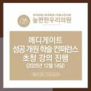 늘편한 우리의원 이미지