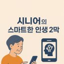생활속 맞춤형 디지털 문해교육 이미지