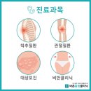 바른마취통증의학과의원 이미지
