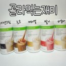 살 빼주는 남자들 이미지