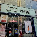 이안경원