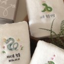 돌잔치 수건 답례품 업체 리스트