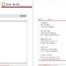 한여름국어학원
