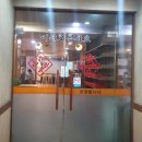 조마루뼈다귀 서울대점 이미지