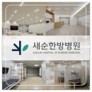 여천한방병원 이미지
