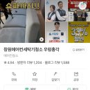 창원)) 믿고 맡기는 에어컨 청소는 역시 우렁총각