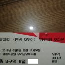 안녕 자두야 후기(6월 9일 11시) 이미지