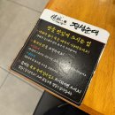 지에스25달서호산점 | 대구 전골맛집, 정성순대 죽전점 다녀온 솔직후기